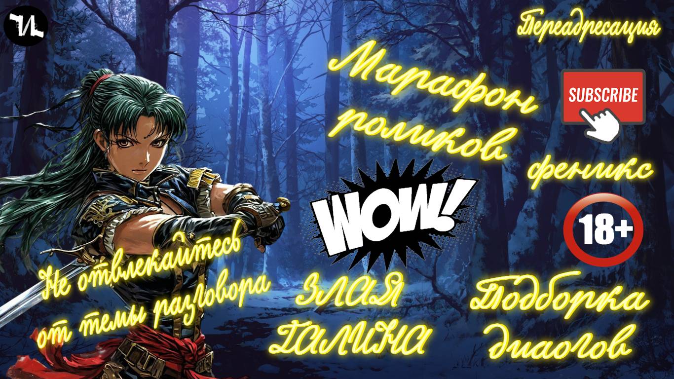 Не отвлекайтесь от темы разговора