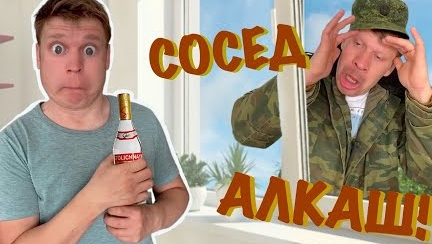 Малой и Сосед!🤣