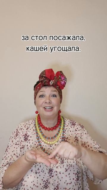 ПОТЕШКА. СОРОКА. ДЕТИ.