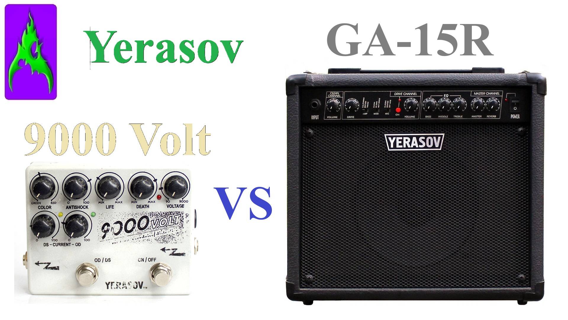 98 Тест сравнение Yerasov педаль 9000 Volt и комбо усилитель GA-15R транзисторный дисторшн