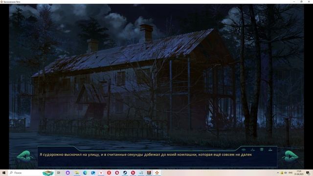 Другой отряд(Мод БЛ) #20