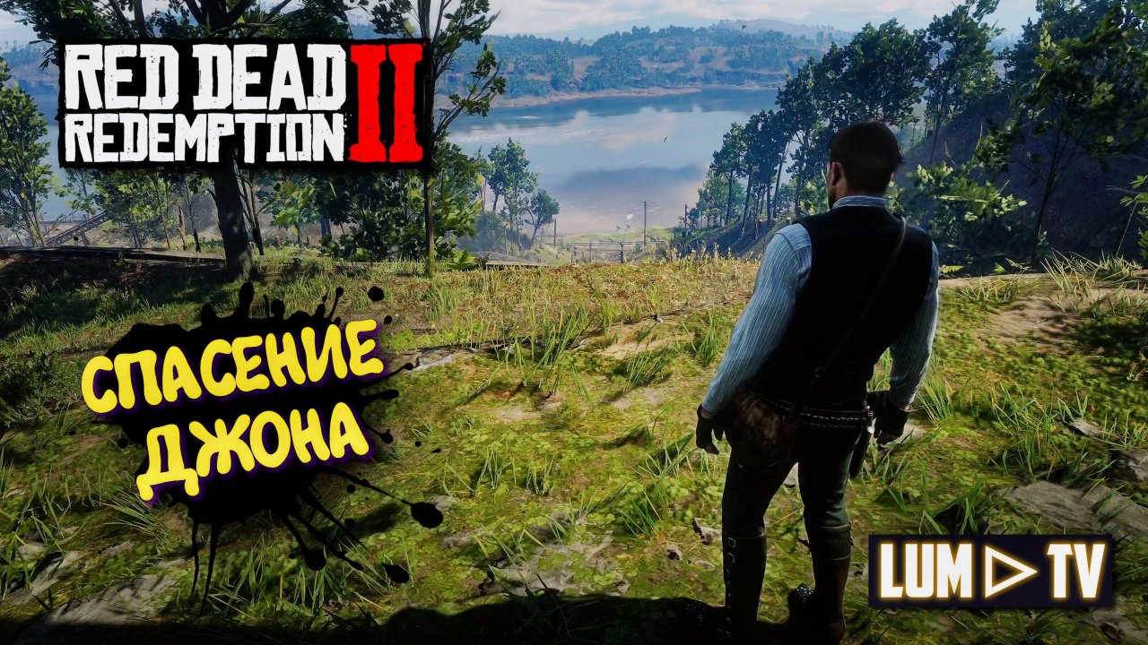 Red Dead Redemption 2 Прохождение на русском в 2к качестве. Ред дед редемшн 2 Ультра графика #35