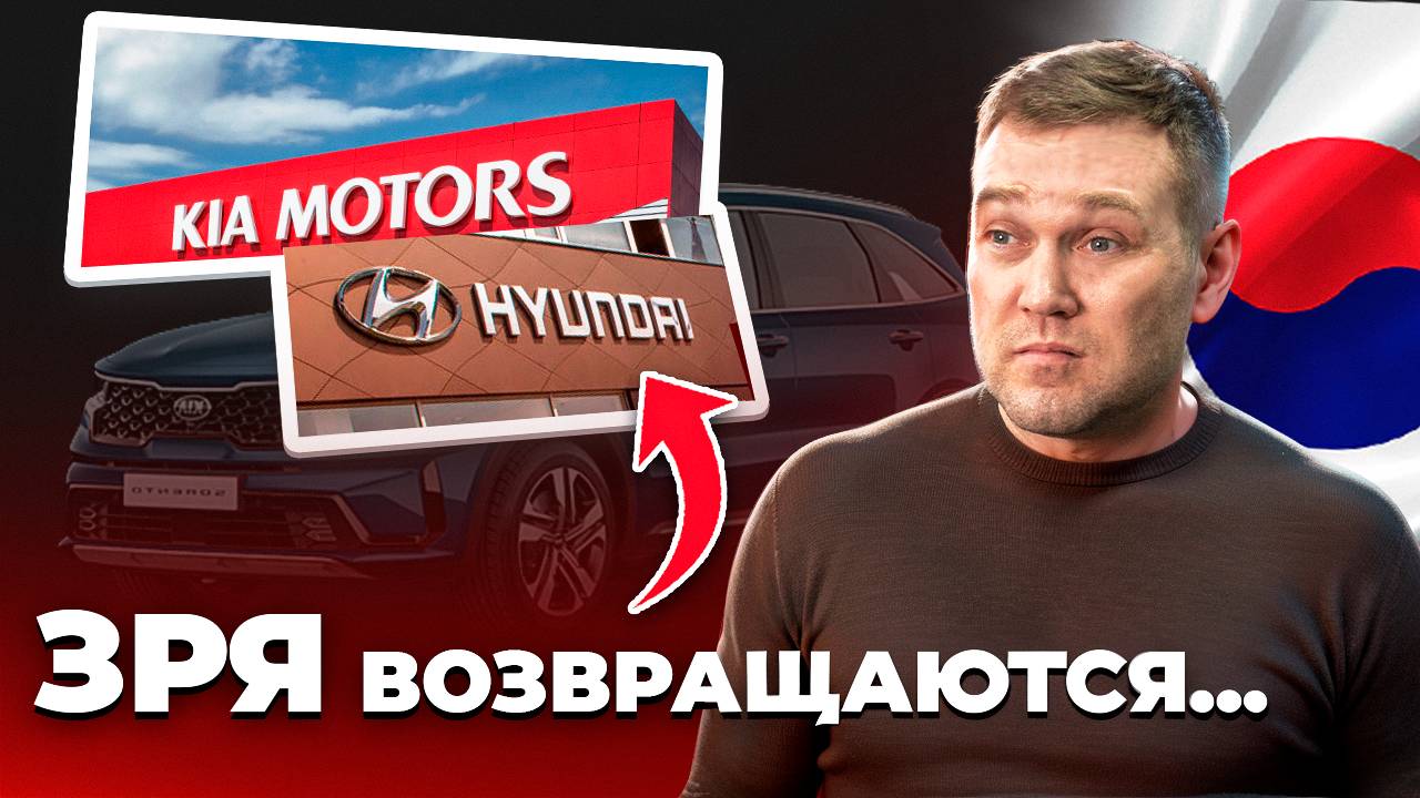 Авто из Кореи ВЕРНУТСЯ! / Что будет с параллельным импортом машин из Кореи?