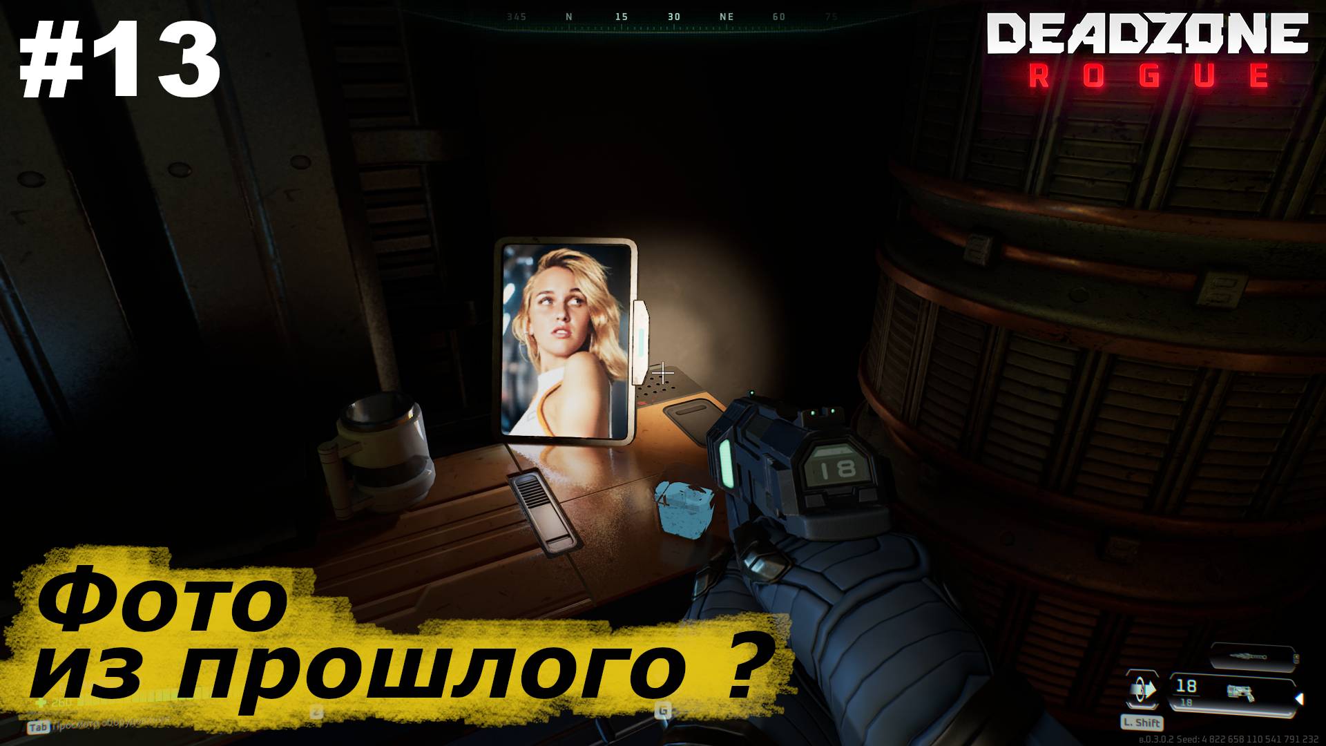 Фото из прошлого ? #13 Deadzone Rogue.