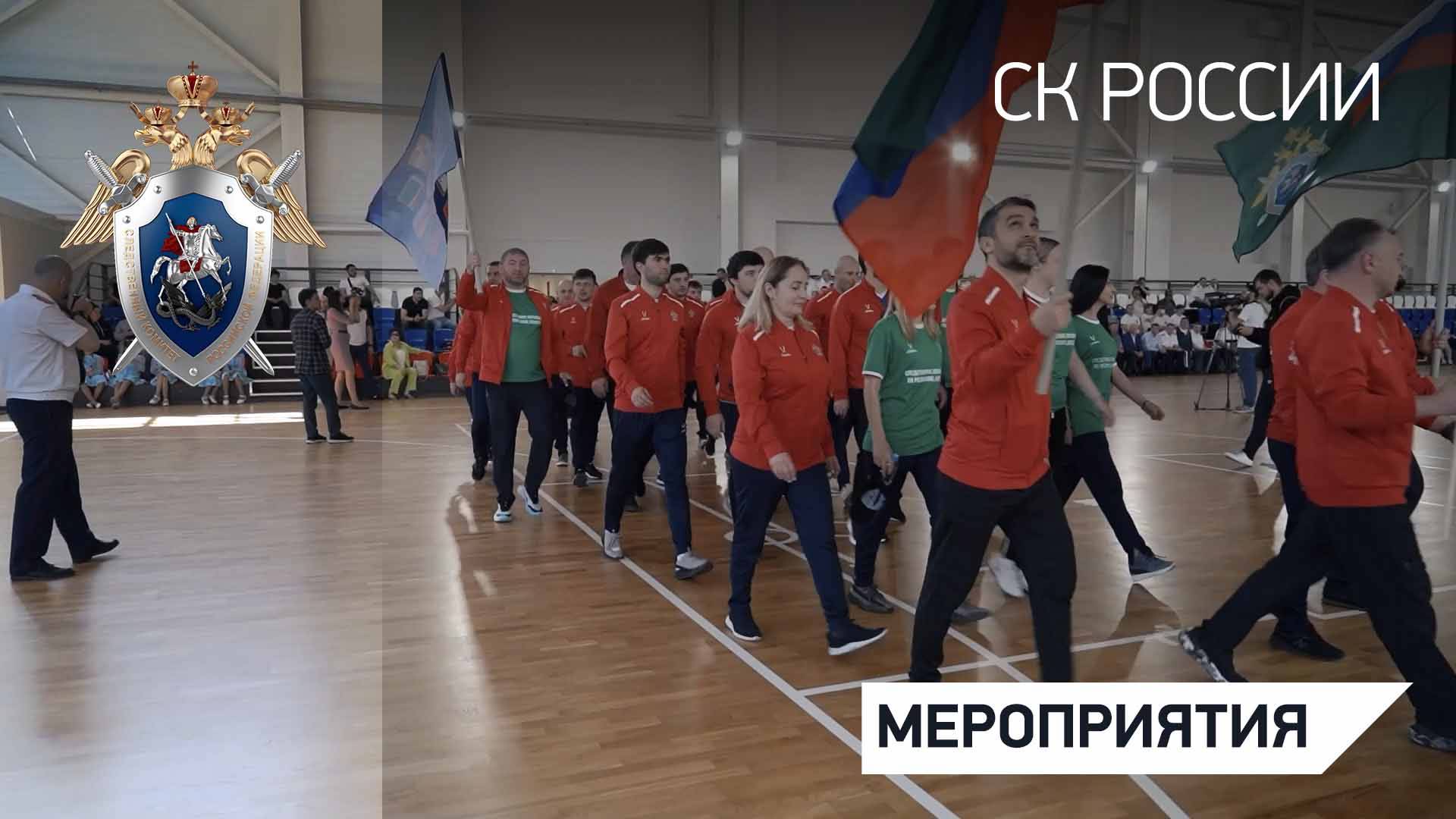 В Кабардино-Балкарии  завершился отборочный этап Всероссийской спартакиады среди сотрудников СКР