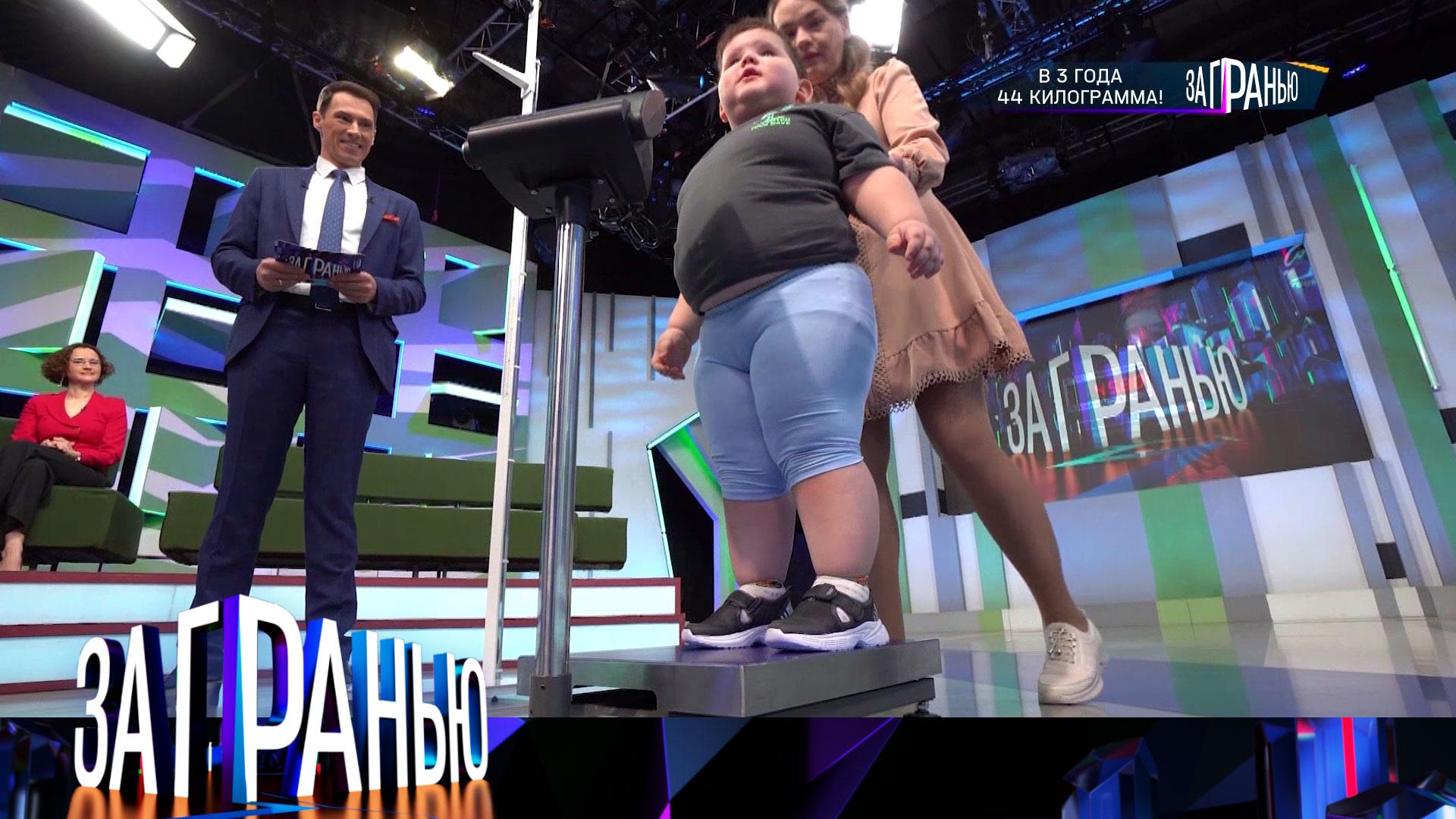 «За гранью»: «В 3 года 44 килограмма!» | Выпуск от 2 июня 2025 года