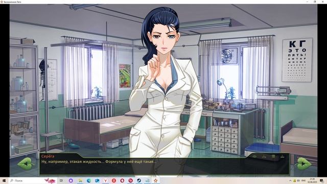 Другой отряд(Мод БЛ) #22