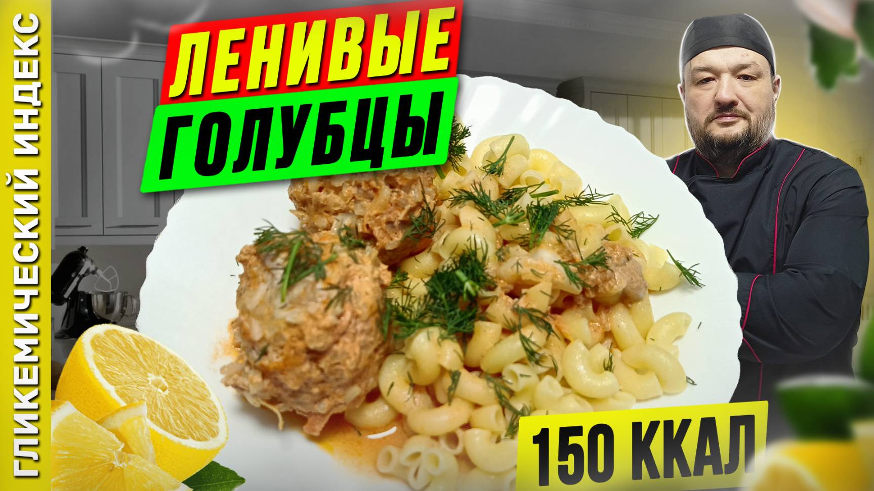 Ленивые голубцы - рецепт приготовления в мультиварке