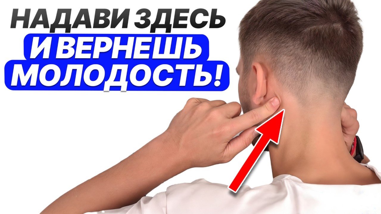 Всего ОДНА точка сделает тебя МОЛОДОЙ и КРАСИВОЙ! Простые упражнения, которые изменят твою жизнь!