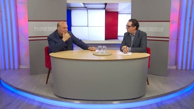 Разбор полетов, 02.06.2025