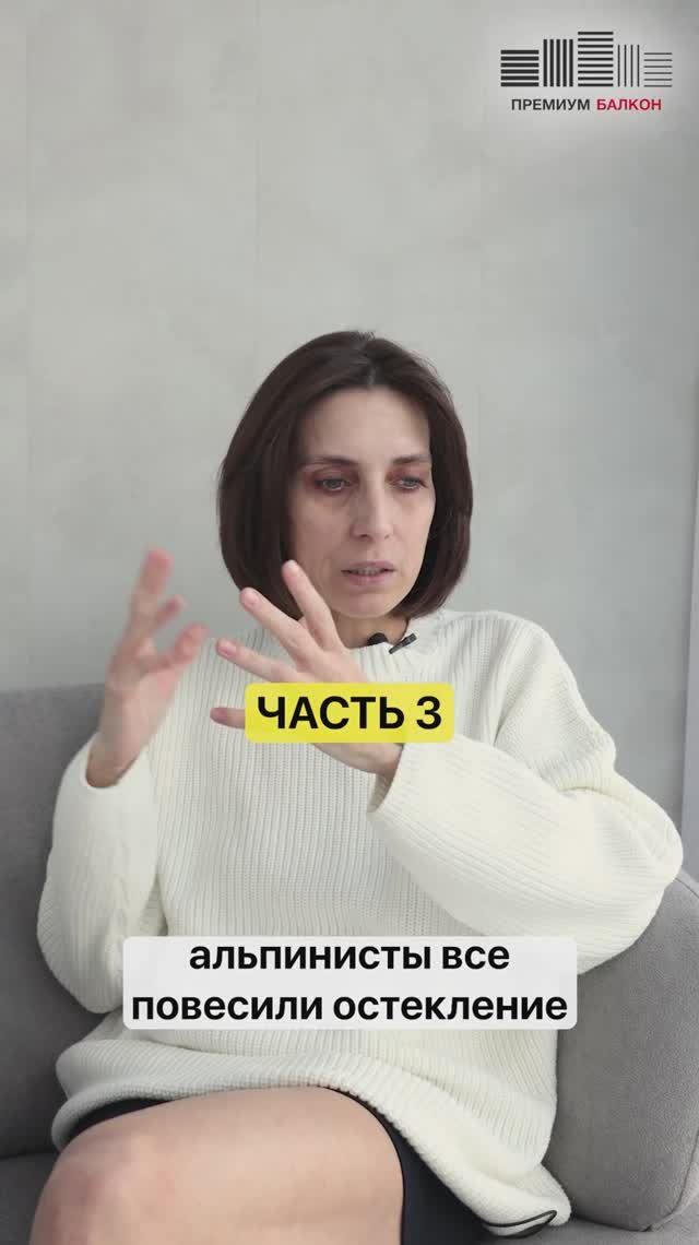 Балкон под ключ - отзыв заказчика ЧАСТЬ 3 #ремонтбалкона #отзывзаказчика