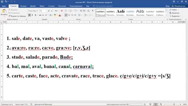 Французский с 0. 30 уроков с В.В.Ковалевым. Урок 02.06.2025
