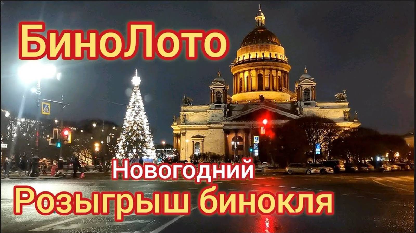 Новогодний розыгрыш бинокля Nikon 8×32 Espacio. БиноЛото