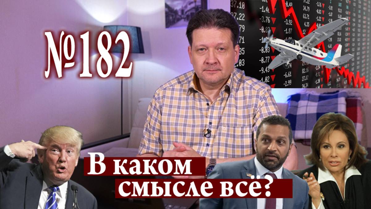 Гонка за кризисом: план или иллюзия?