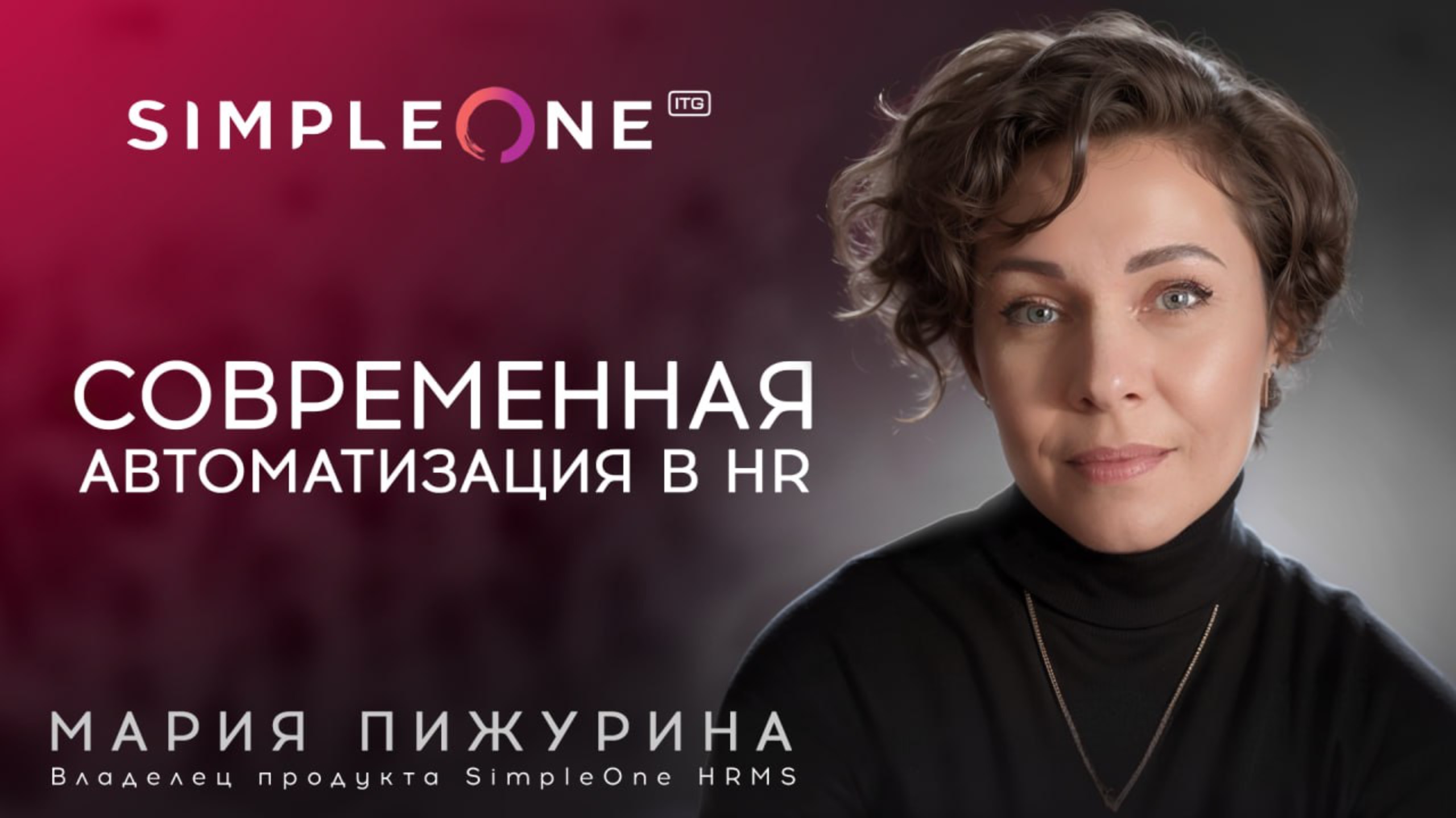 Современная автоматизация в HR, ее недостатки для управленцев и что с этим делать