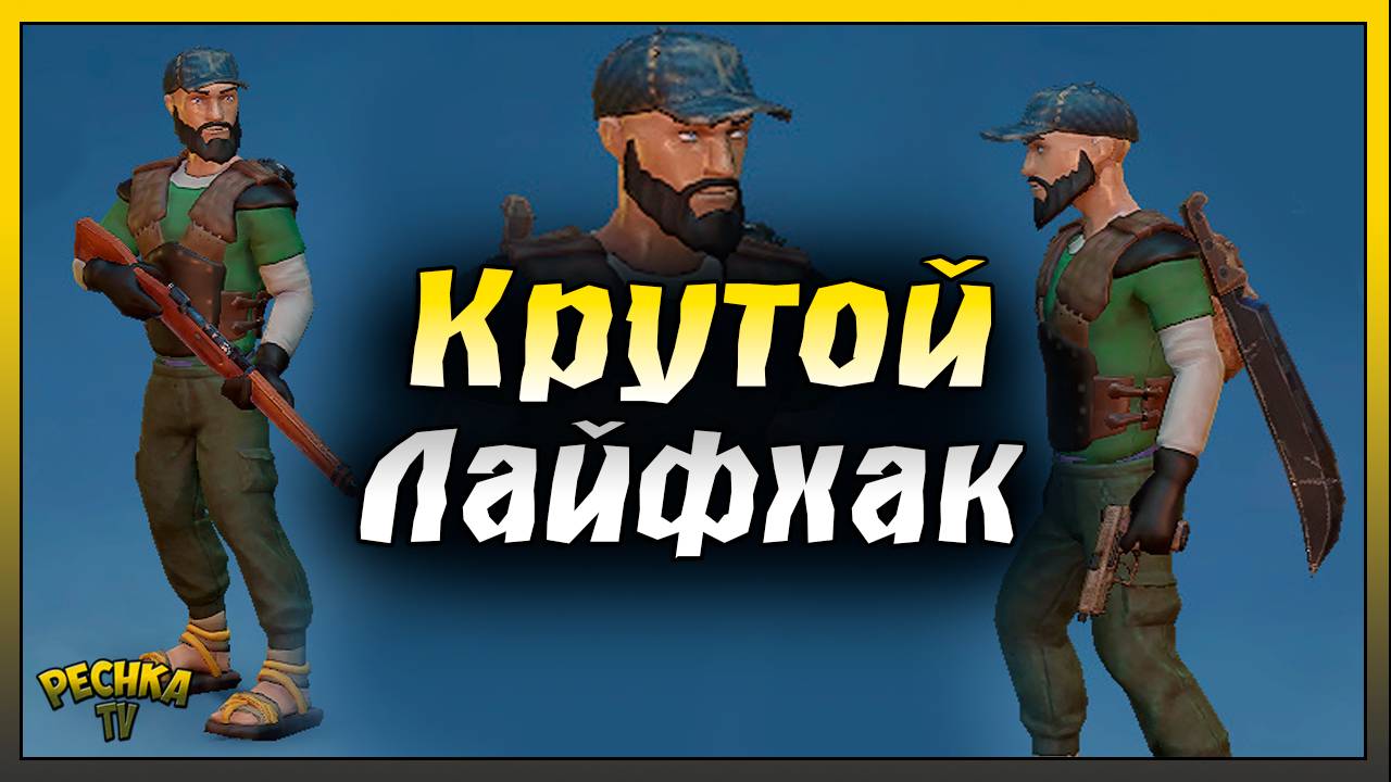 Самый крутой Лайфхак в игре | Где достать оружие и прокачаться | After World: Zombie Survival