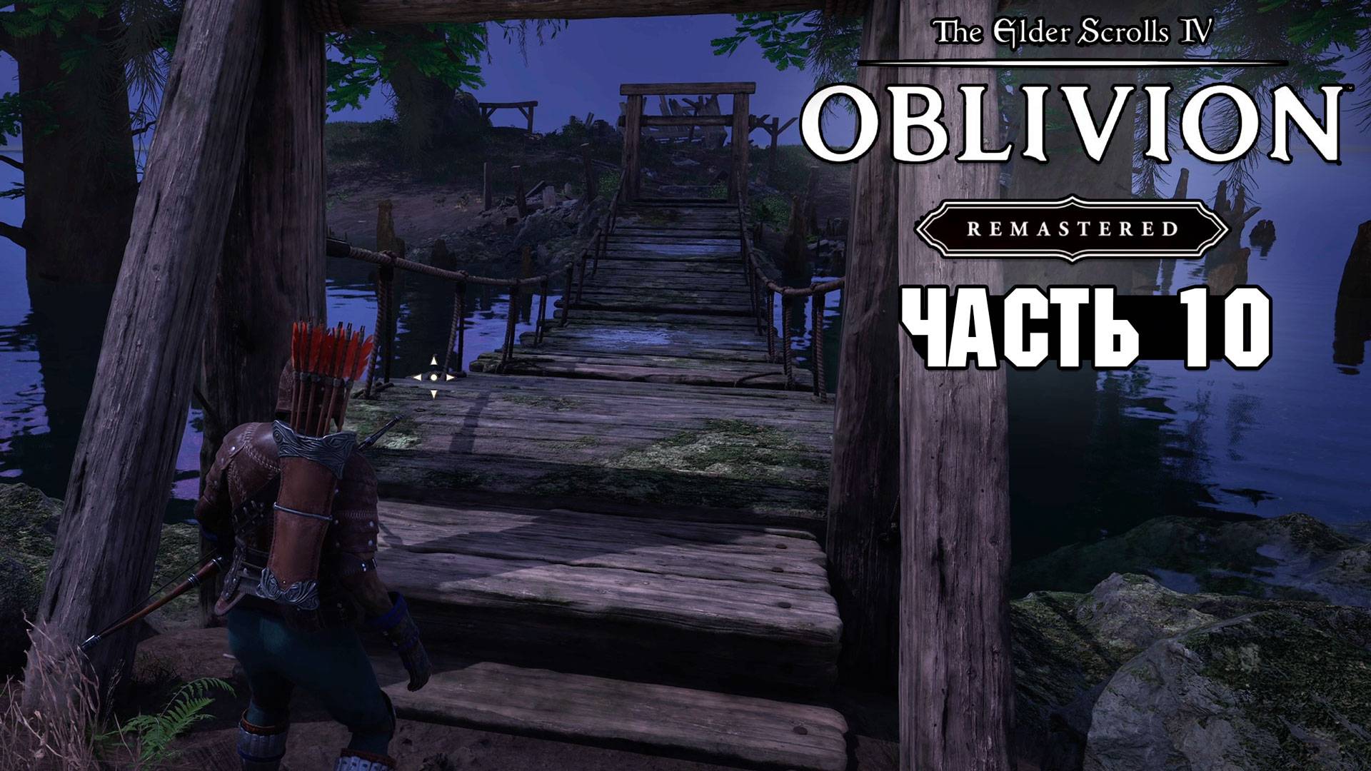 The Elder Scrolls: Oblivion Remastered - Вылечил вампиризм и закрыл ещё одни врата - Часть 10