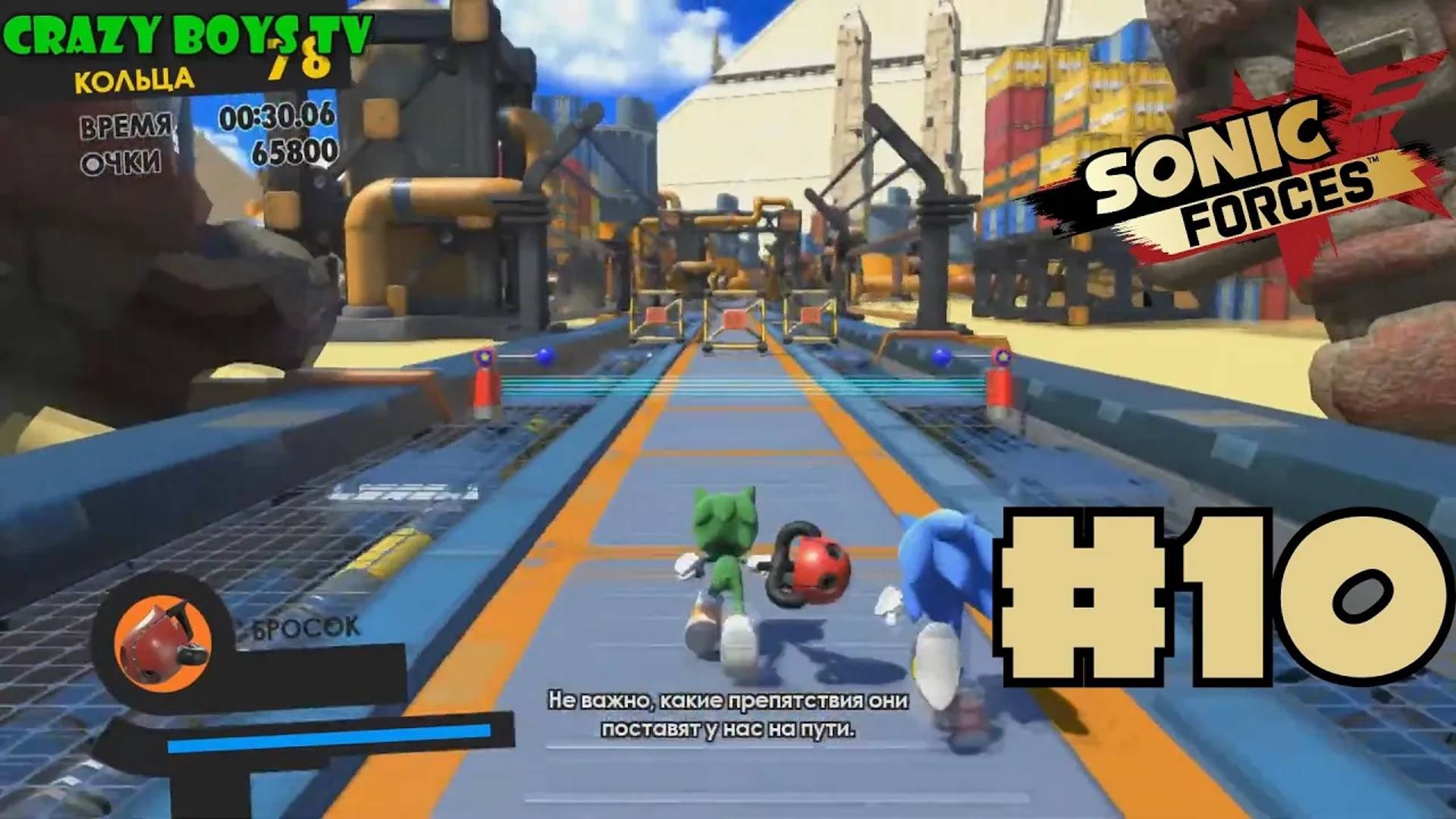 Sonic Forces #10 (Максимальная точность)