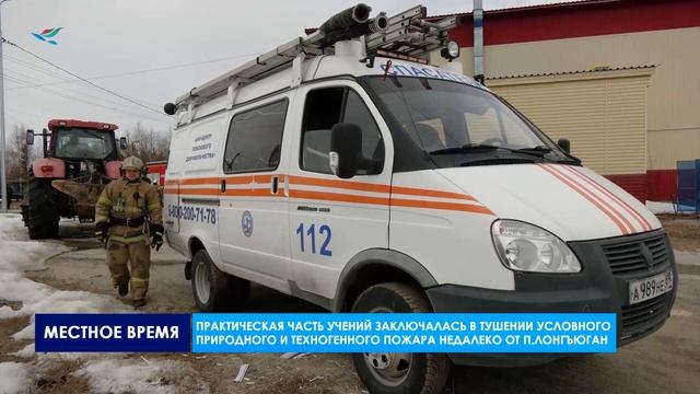 Командно-штабные учения по предупреждению и ликвидации ЧС