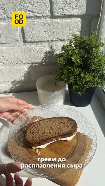 Быстрый сэндвич