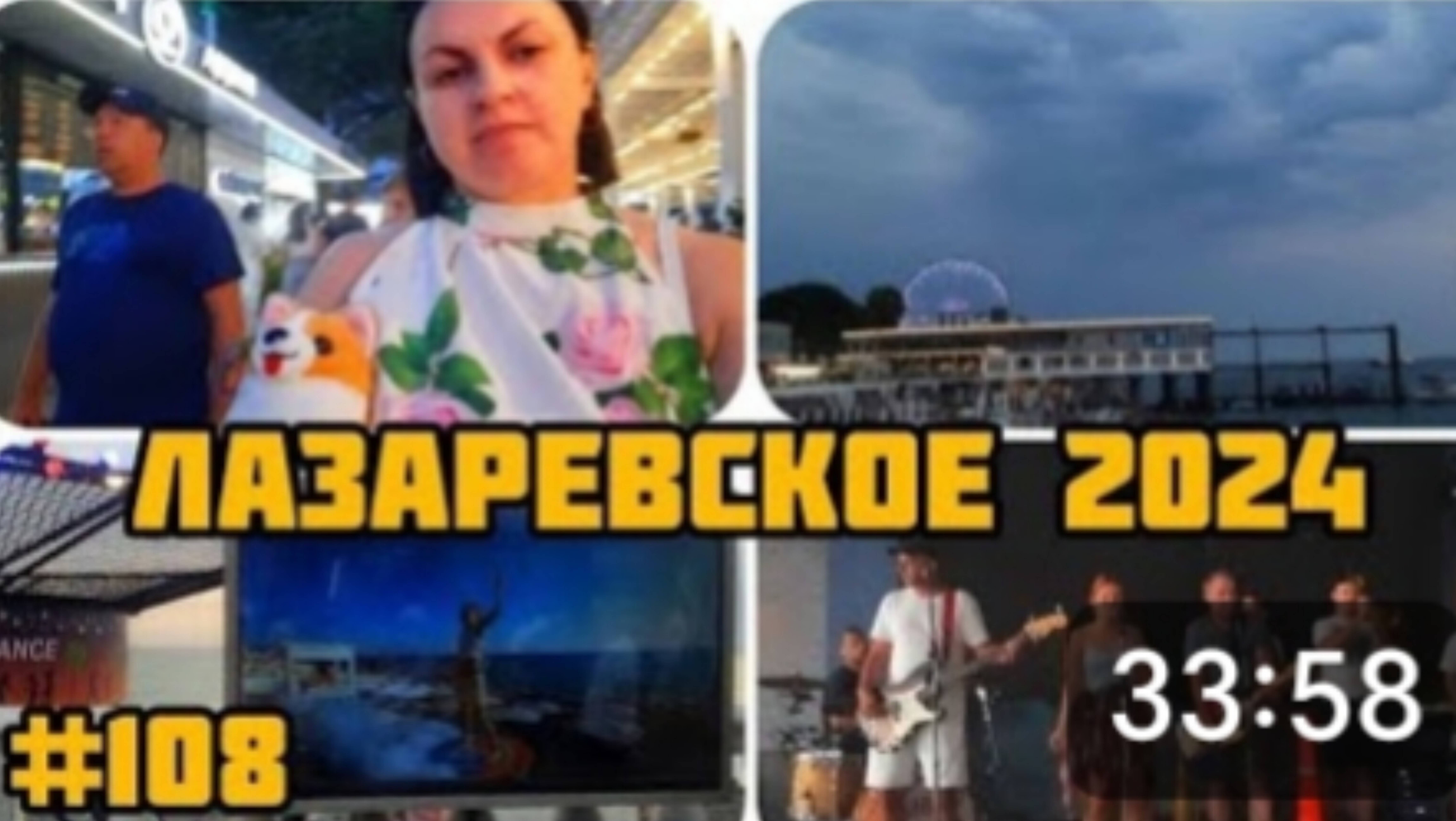 ЛАЗАРЕВСКОЕ 2024 🌊 НАБЕРЕЖНАЯ 🏖🏝