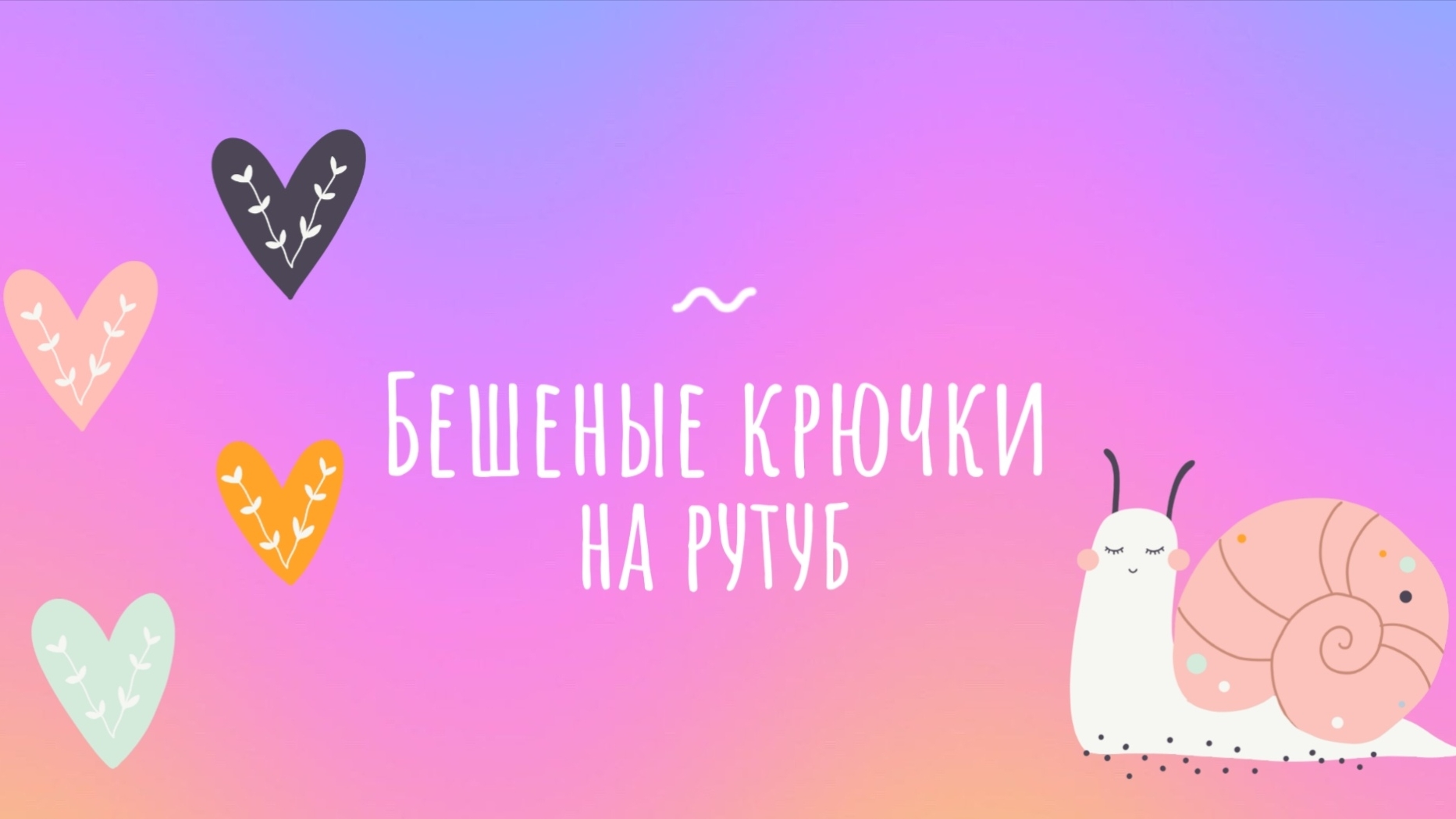 Заключительный отчет челленджа