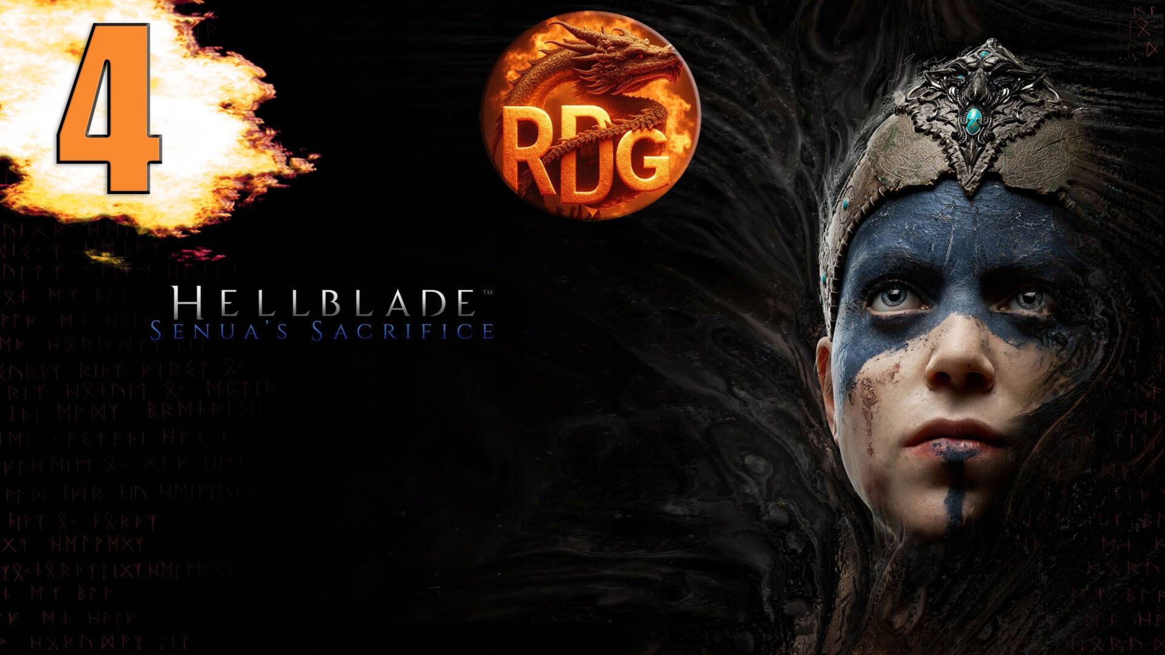 Финал !!! Hellblade Senuas Sacrifice Прохождение #4