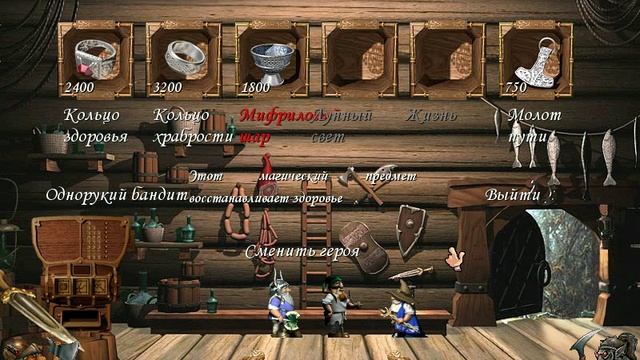 Brave Dwarves 2 часть 5