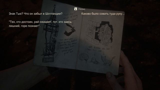 Uncharted 4 A Thief’s End - прохождение [13] ПК русский язык