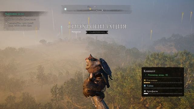 Assassin’s Creed Valhalla - Гнев Друидов - прохождение [18] ПК русский язык
