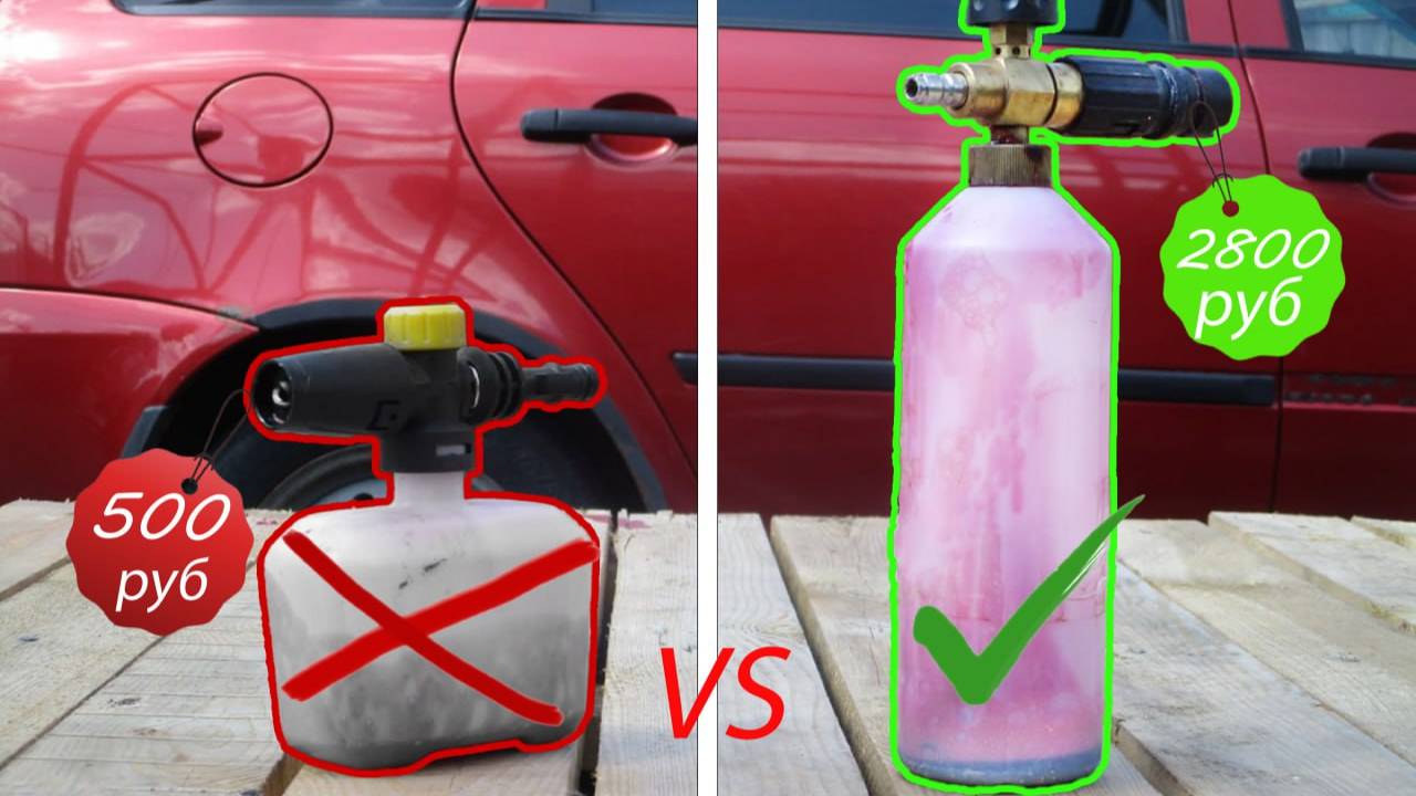 Сравнил дешевый и дорогой пеногенератор для мойки высокого давления.