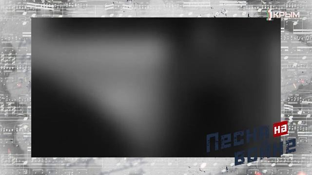 Песня на войне. Выпуск 115. 03.06.25