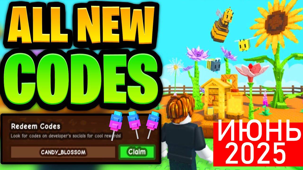 Новые ПРОМОКОДЫ в Grow A Garden июнь 2025. Все коды Вырасти сад Roblox BIZZY BEE