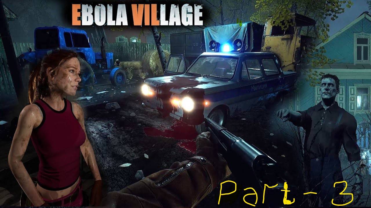 ЭБОЛЛА VILLAGE/СЕРИЯ №3.Не стойте на пути.