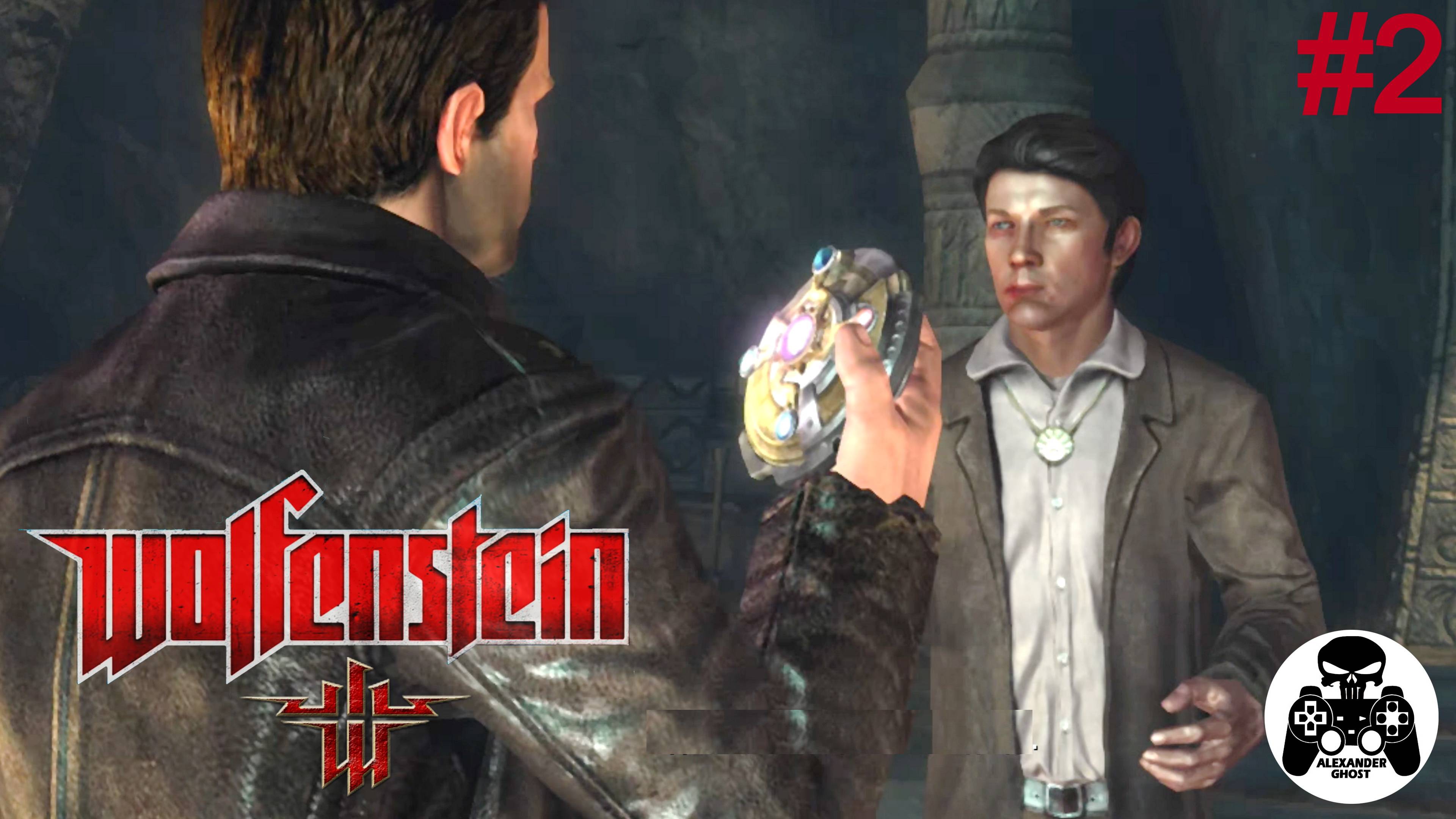 Wolfenstein 2009 - часть 2: Раскоп (все секреты)