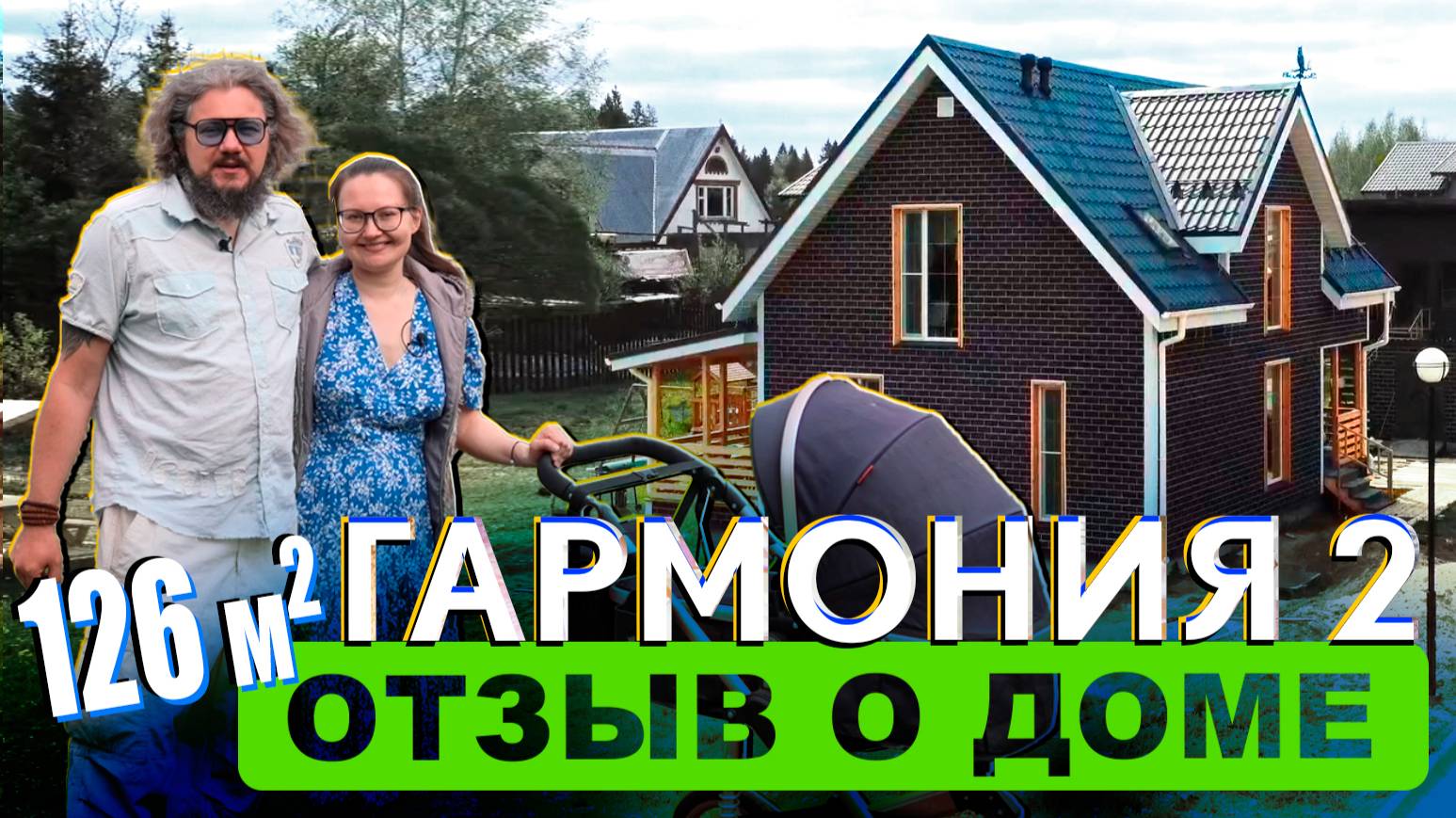 Гармония 2К126 от Компании RUDOM