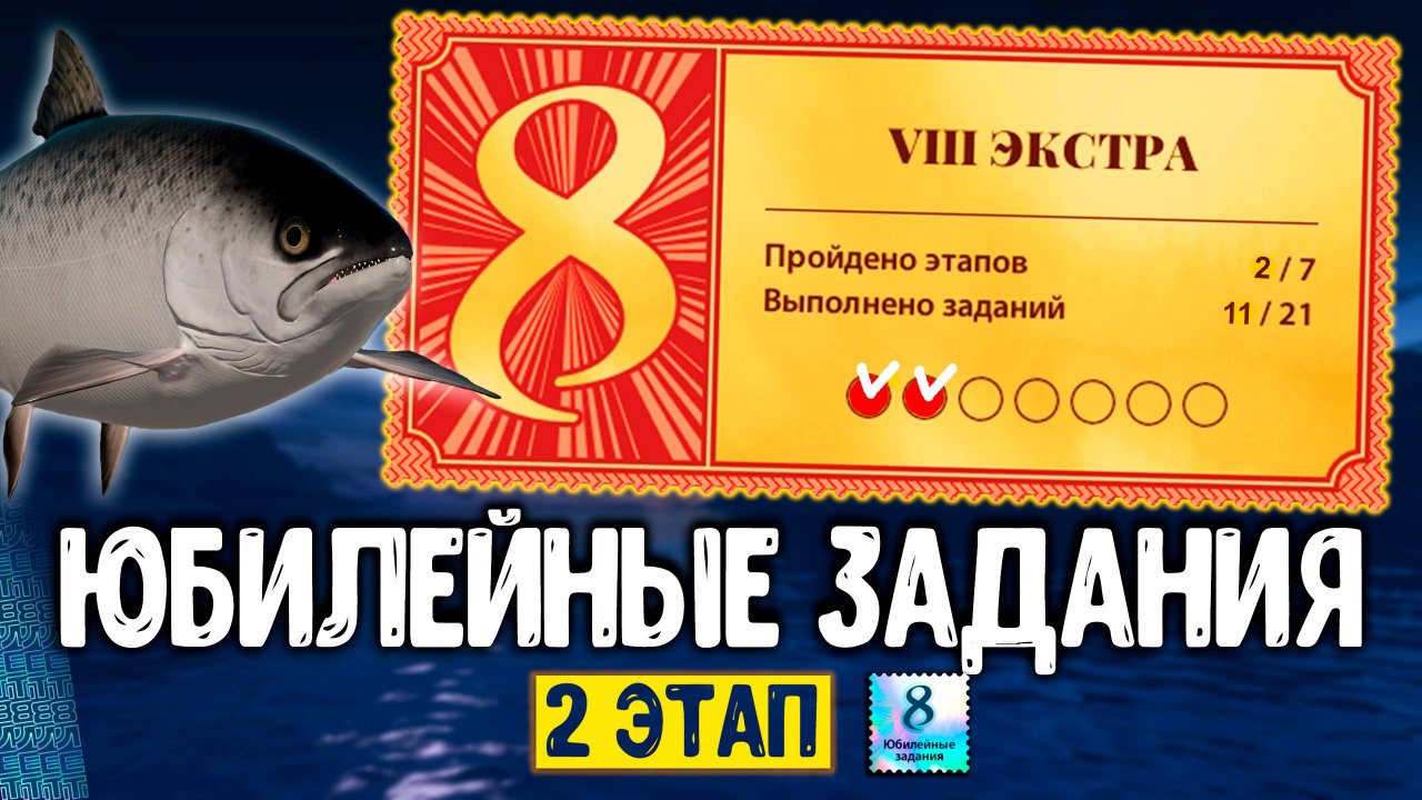 RF4 ЗАДАНИЯ 2 ЭТАП (ЭКСТРА) КАК ЗАКРЫТЬ ПРОСТО #рр4