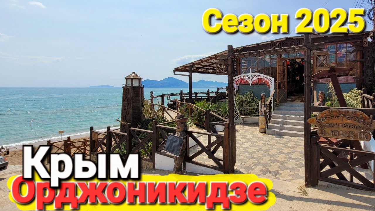 Едем в #Орджоникидзе После атаки на Крымский мост. Что происходит в Крыму, реальная обстановка