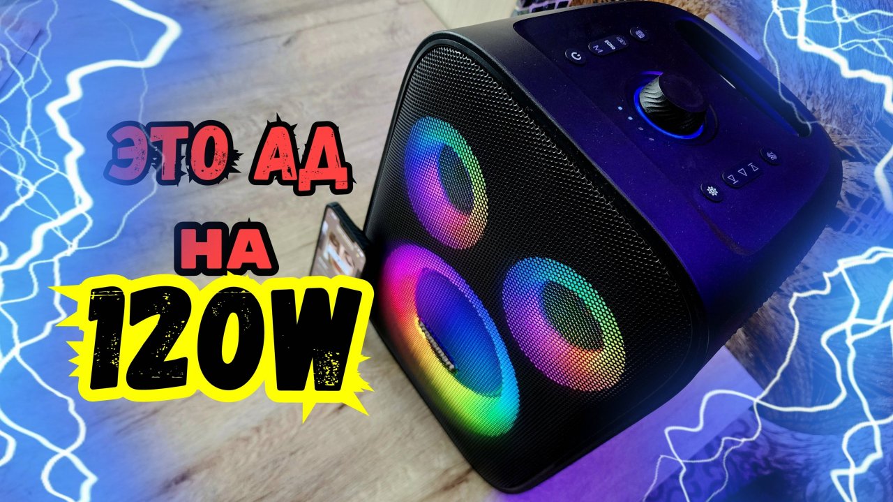 Взял колонку TRONSMART HALO 200 и соседи ГАДЫ сдали меня в ПОЛИЦИЮ 🤬