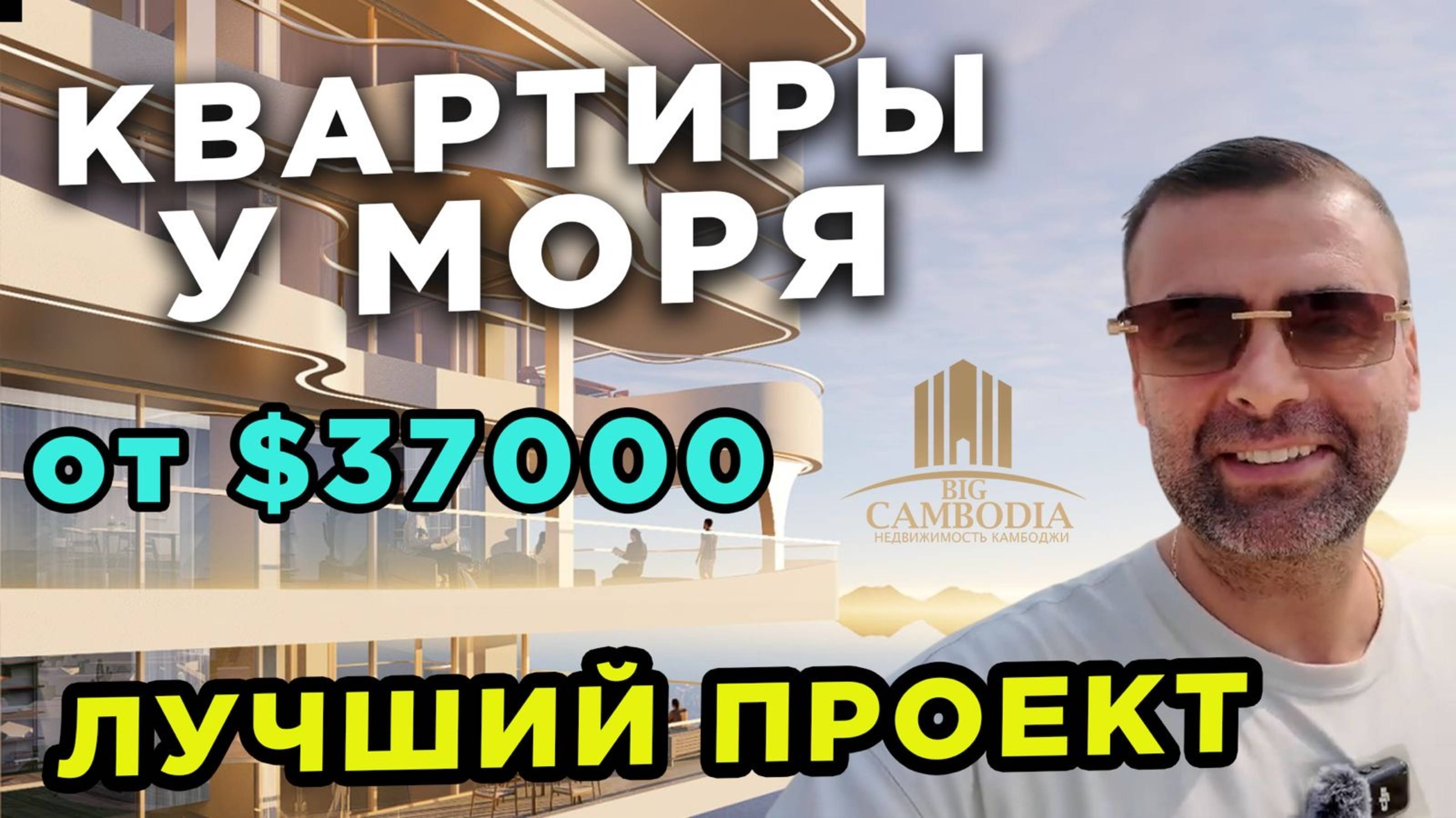 Недвижимость Камбоджи лучший Куротный комплекс Камбоджи на побережье Time Square 10