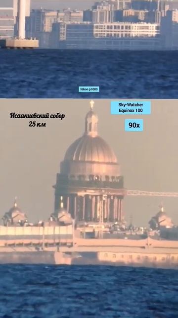 Sky-Watcher Equinox 100 #shorts #telescope