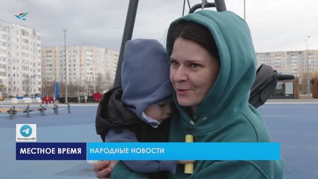 Народные новости (30.05.25)