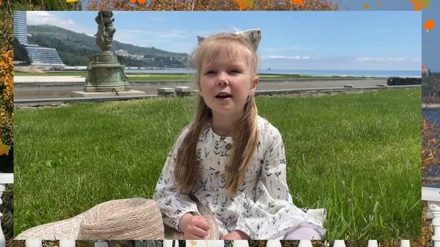 Пушкинские чтения 2025 - Уж небо... - МДОУ 11 Ромашка