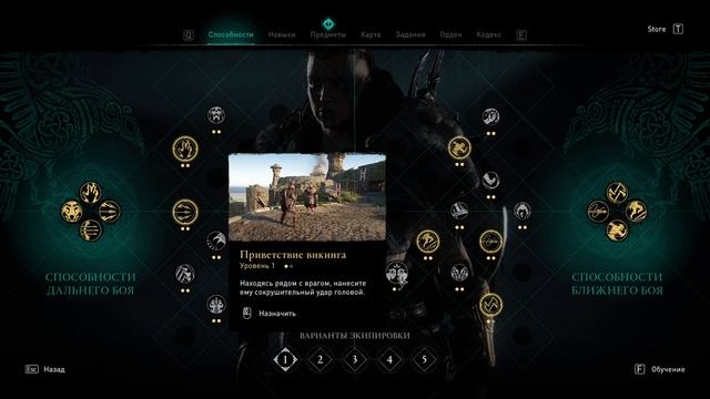 Assassin’s Creed Valhalla - Гнев Друидов - прохождение [17] ПК русский язык
