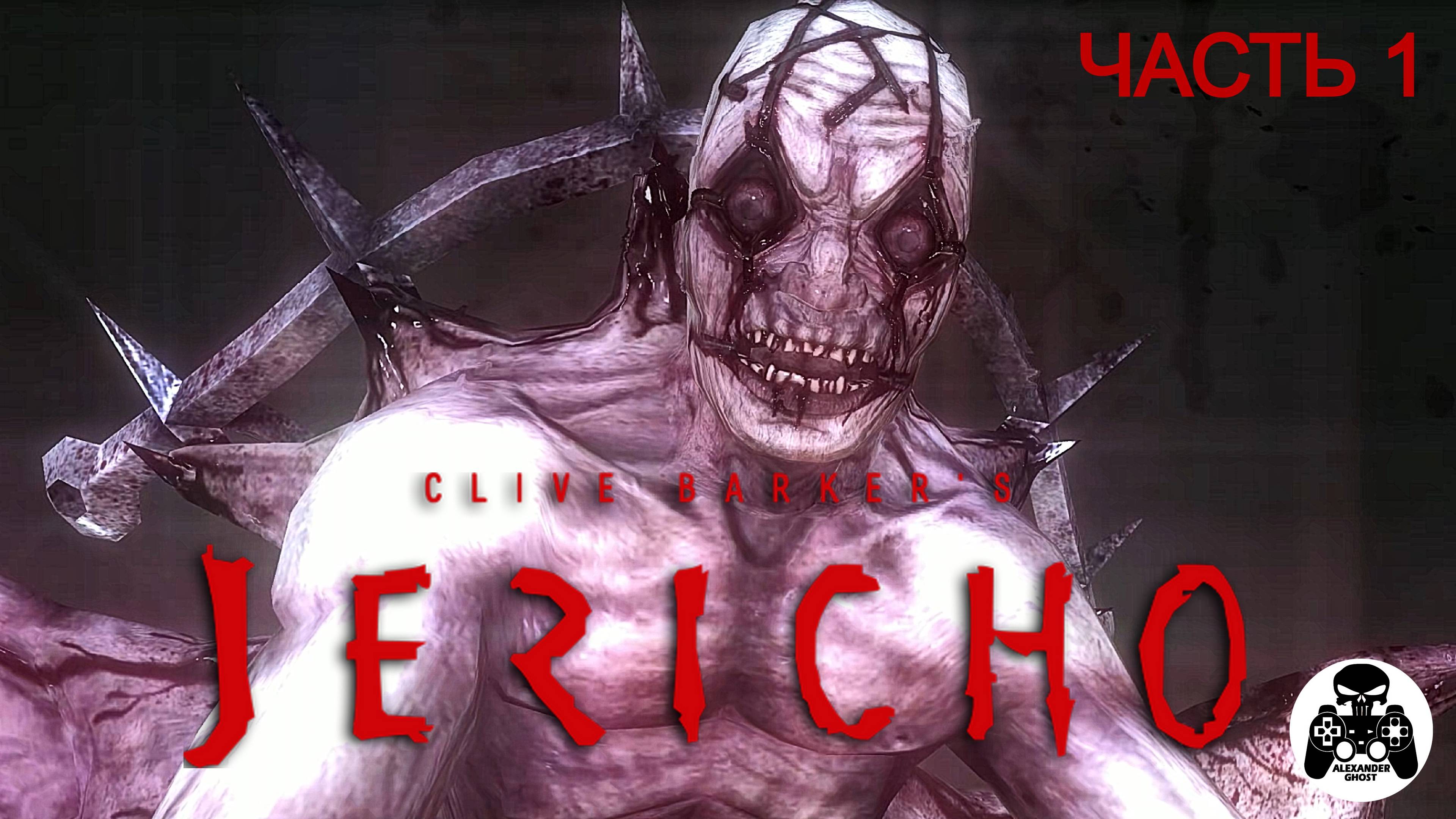 Clive Barker’s Jericho (Иерихон Клайва Баркера) прохождение часть 1