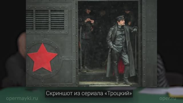 Разведопрос на OPER.RU. Литерный поезд Троцкого в Гражданской войне (1918-1922)
