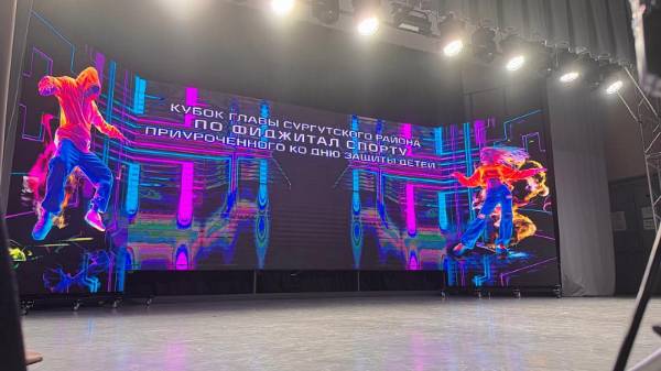 Первый Кубок России по фиджитал-спорту прошёл в Сургутском районе