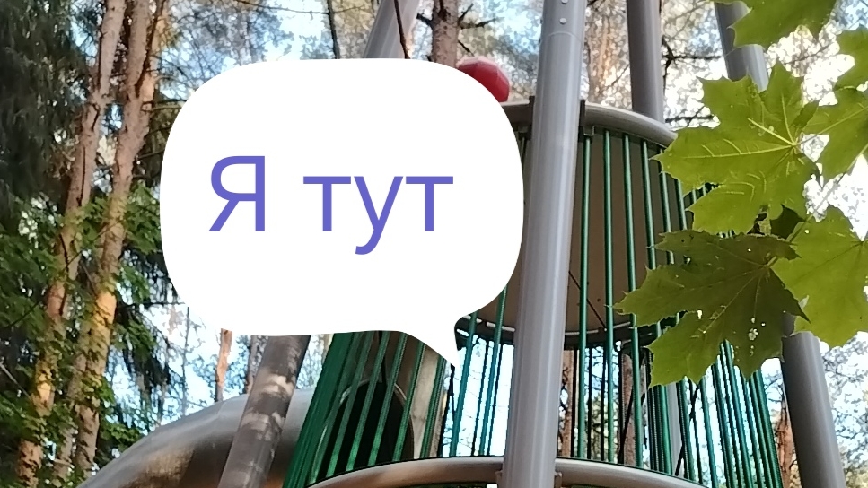 Я нахожусь на самой высокой части горки 1 час ЧЕЛЛЕНДЖ.