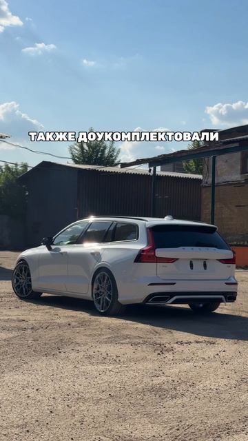 Volvo V60 готова!