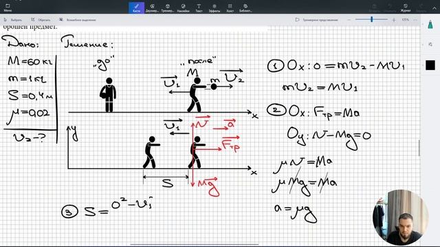 Урок 11. Импульс и закон его сохранения. Классная работа №5 (повышенный уровень сложности)